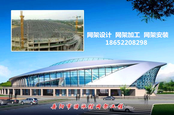 太原采光頂網(wǎng)架結(jié)構(gòu)工程