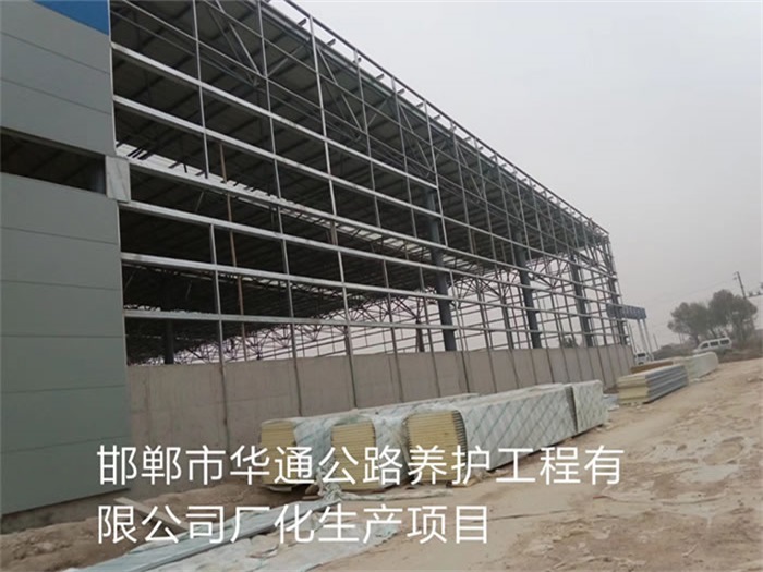 揚州邯鄲華通公路養護工程有限公司長化生產項目